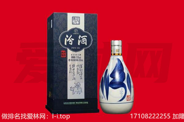 平顶山宝丰县回收汾酒.jpg