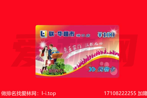 平顶山宝丰县购物卡回收.jpg